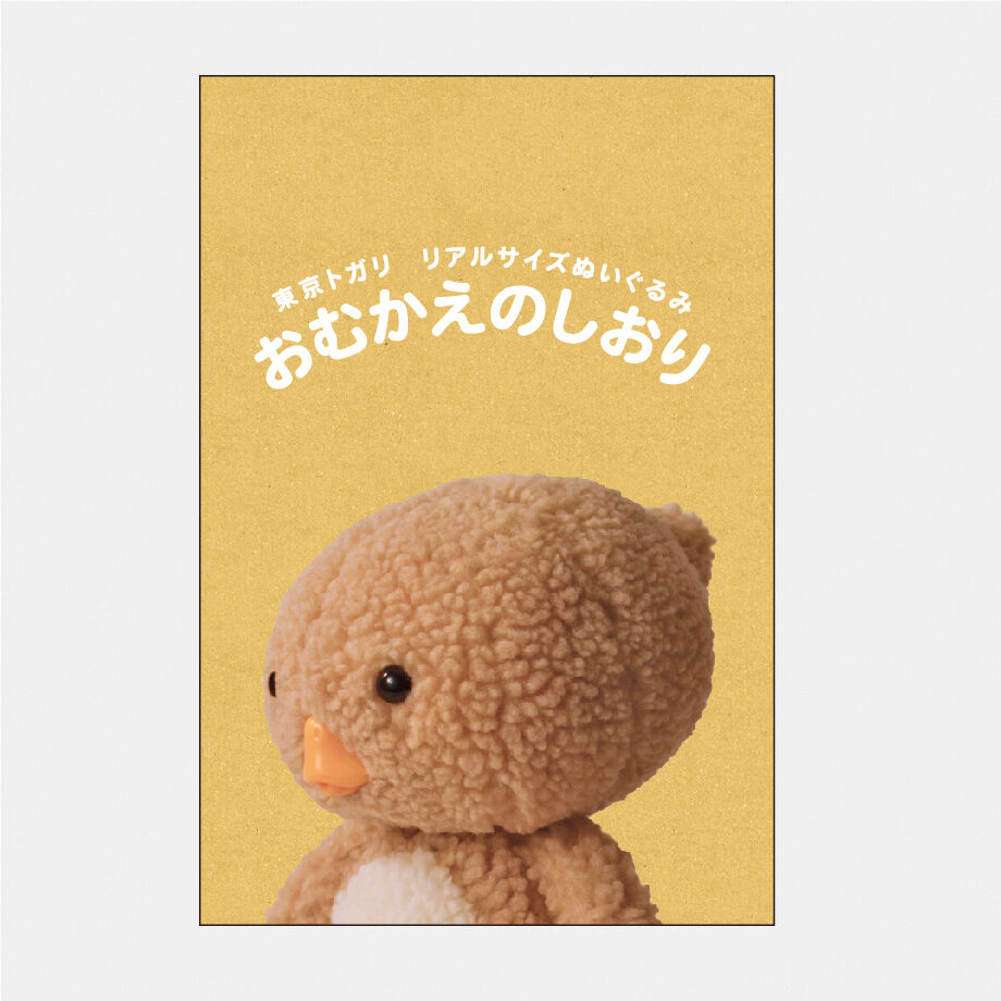 ゆちゃらば様ご確認用 トガリくんサイズお洋服