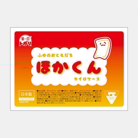 東京トガリストア