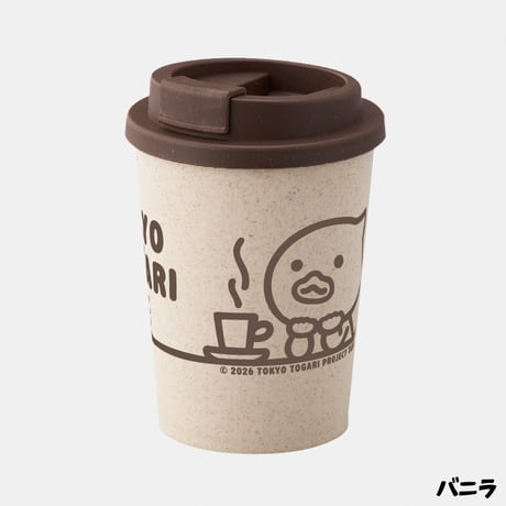 トーキョートガリ・カフェ　タンブラー
