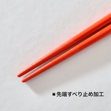 おはし（黒豆／きなこ／小梅）