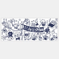 防災手ぬぐい