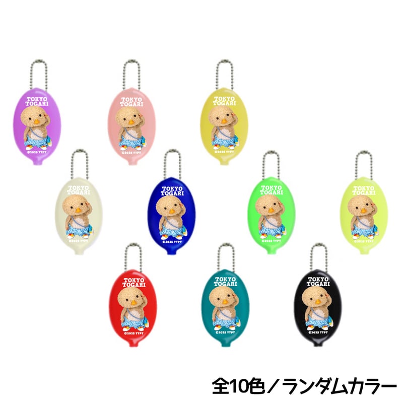 初回数量限定生産】東京トガリ ライフボトル | 東京トガリストア