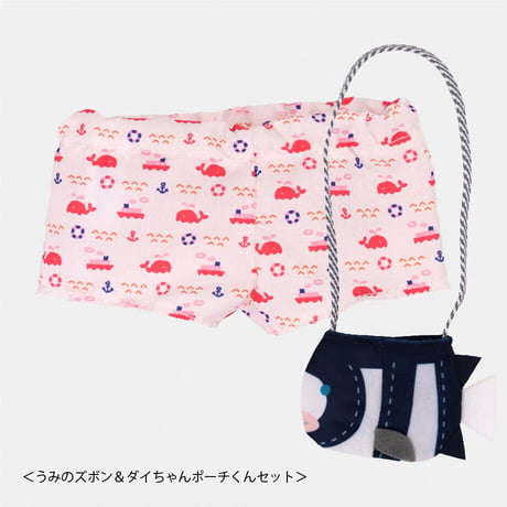 おきがえコレクション：うみのズボン＆ポーチくんセット
