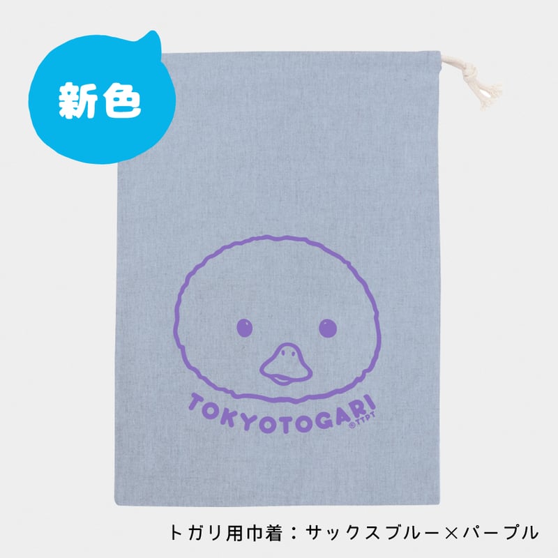 ストア限定】東京トガリ リアルサイズぬいぐるみ(巾着入り ストア限定】東京トガリ リアルサイズぬいぐるみ(巾着入り