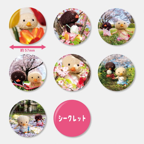 ガチャ：お花見カンバッジ（全7種＋シークレット1種）