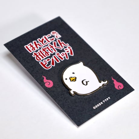 ほんとにあった おばけくんピンバッジ