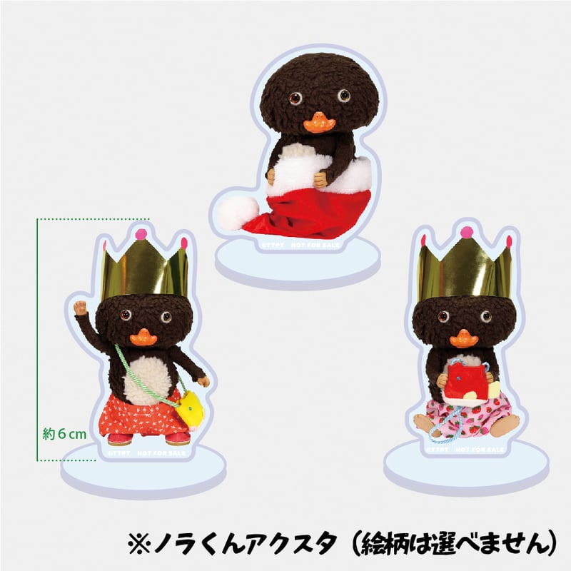 ストア限定・アクスタつき】リアルサイズぬいぐるみ（ノラくん・Xmas