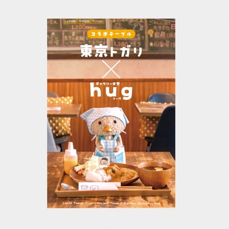 アクリルスタンドコレクション：コラボテーブル