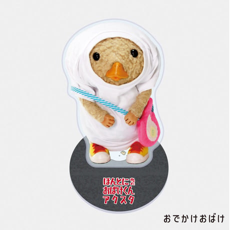 アクリルスタンド・コレクション＜プレミアム＞：おばけくん