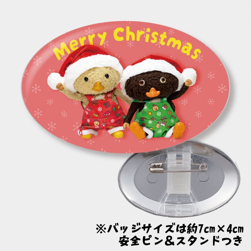 ちょとワケあり】リアルサイズぬいぐるみ（トガリ／宇宙ズボン・Xmas