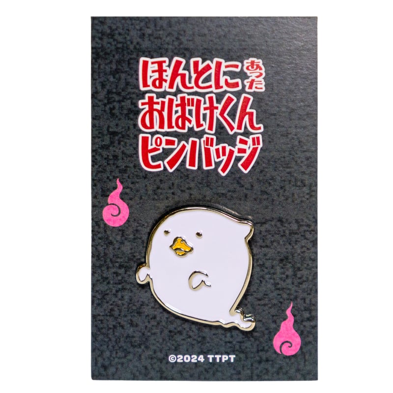 ほんとにあった おばけくんピンバッジ | 東京トガリストア