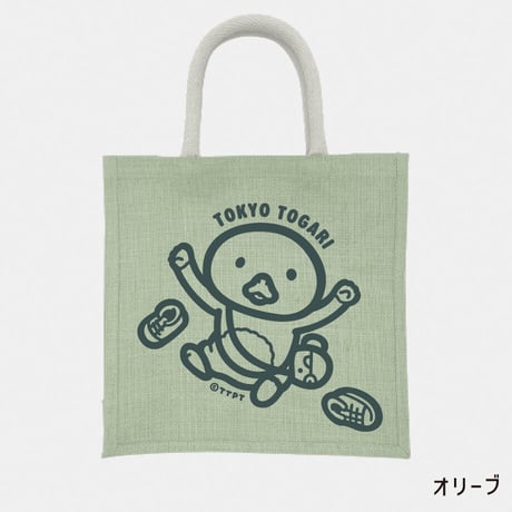 おでかけジュートバッグ