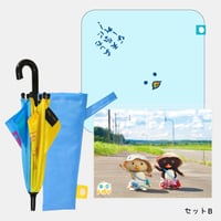ミニ傘＆てるてるぼずくん セット