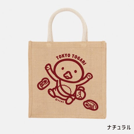 おでかけジュートバッグ