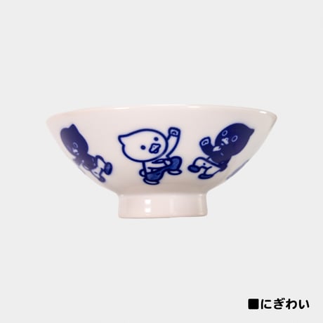 お茶碗（Sサイズ：にぎわい／Mサイズ：みはらし）