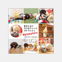 マスコットぬいぐるみ（トガリ、ノラくん） | 東京トガリストア