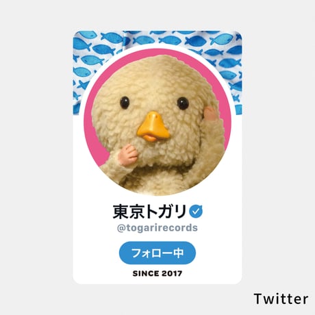 スマホサイズステッカー：東京トガリフォロー中