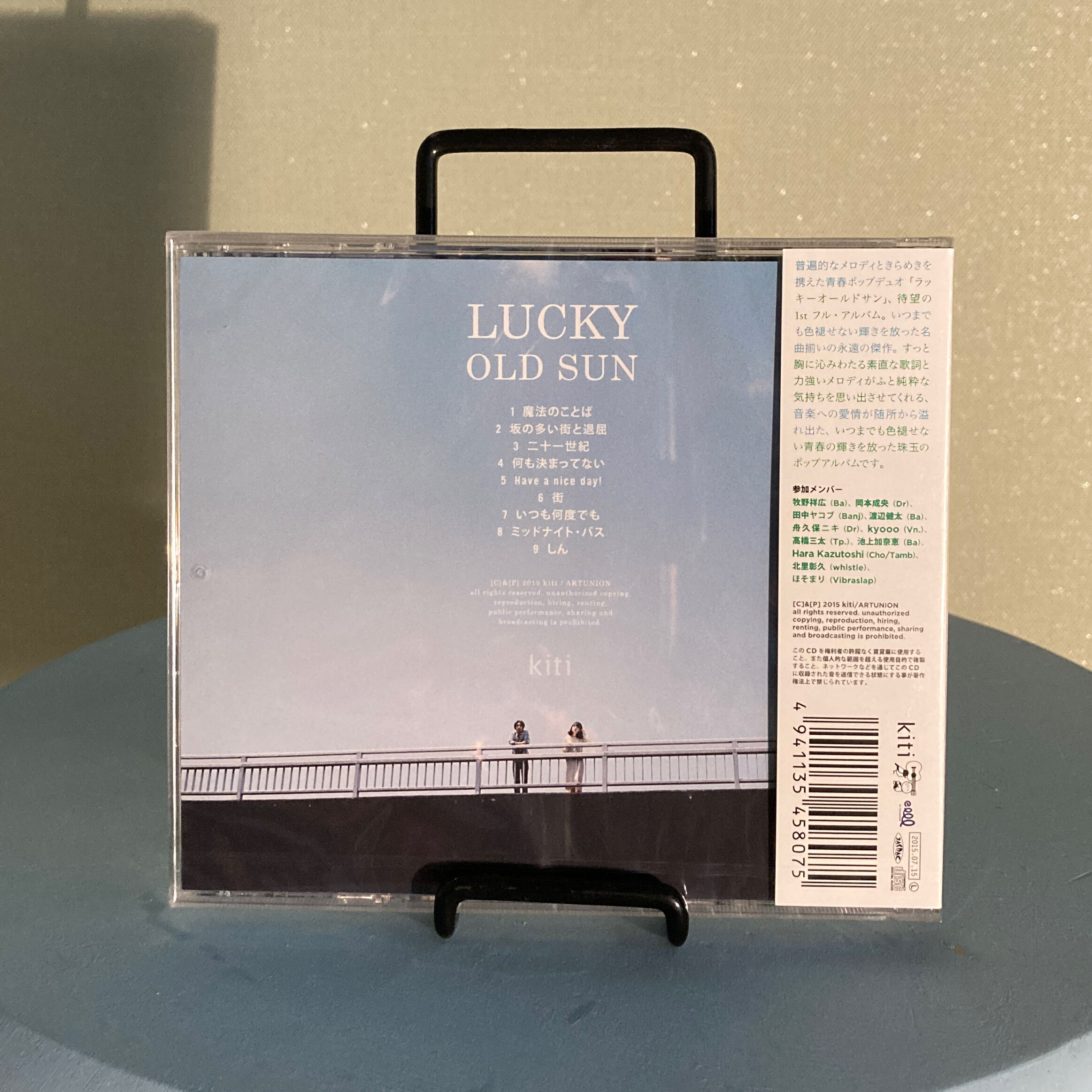 ラッキーオールドサン - ラッキーオールドサン(CD) | BaumQuhen Records