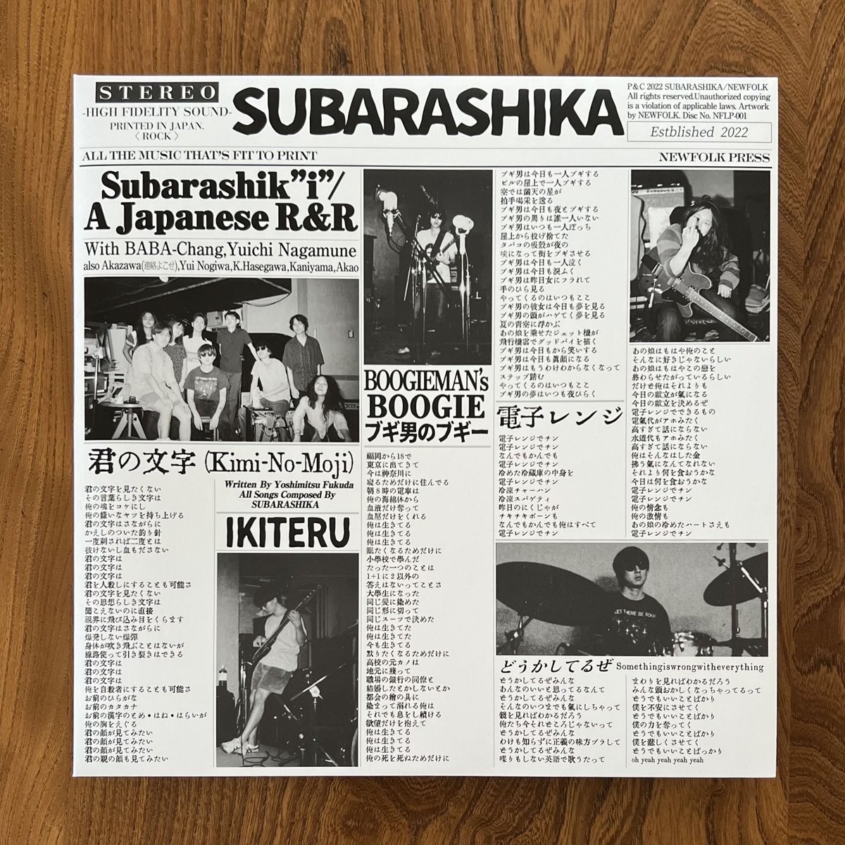 すばらしか-すばらしき(LP) | BaumQuhen Records