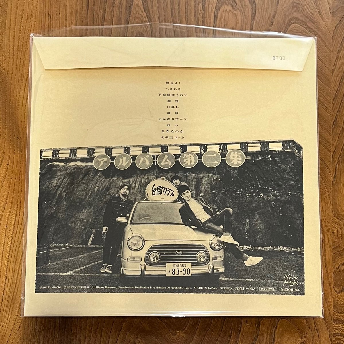 台風クラブ　火の玉ロック　アルバム第二集　レコード　アナログ　グリーンデイ fit=scale-down,w=1200