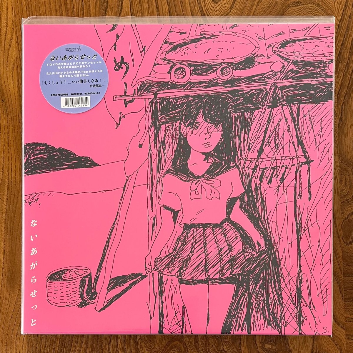 曽我部恵一 ヘブン アナログレコード 1st Press 紫盤 - レコード