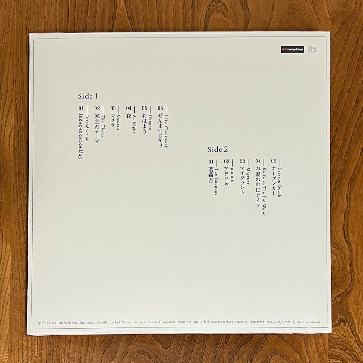 家主 - 生活の礎(LP) | BaumQuhen Records 家主 - 生活の礎(LP) | BaumQuhen Records