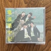 グソクムズ - グソクムズ(CD) | BaumQuhen Records