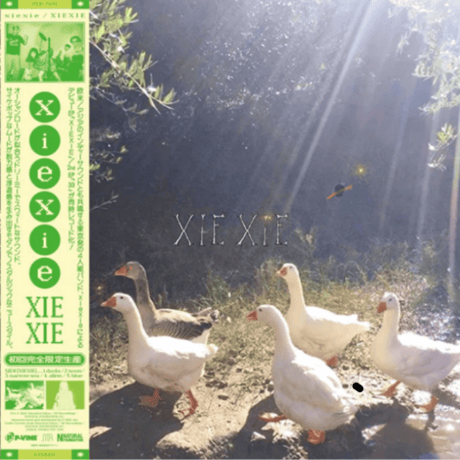 xie xie - xie xie/33(12")