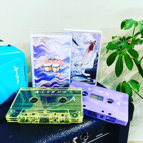 TANGINGUGUN - 遠くのボンゴ(CS)
