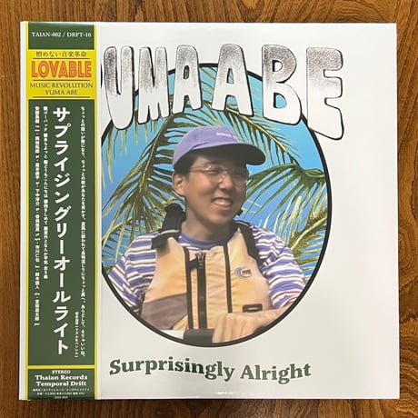 yuma abe fantasia LP 安部勇磨 レコード] yuma abe fantasia LP 安部勇磨 工場 直営 店