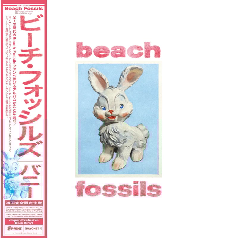 beach fossils bunny lp サイン入り Beach Fossils - Bunny(LP)【日本独自限定カラー盤 】 | BaumQu