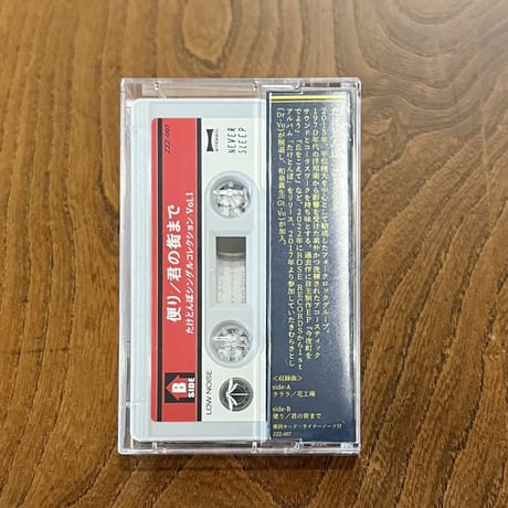 たけとんぼ - ラララ/便り(CS)