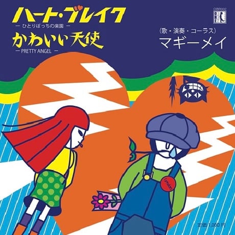 激レア自主盤！ ○△□オムニバス Pale Cocoon ニューウェーブ q_4RG_bi_1200x1200.jpg?v=