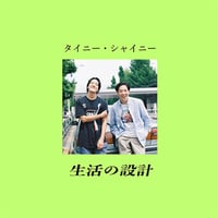 田中ヤコブ IN NEUTRAL アナログ レコード IN NEUTRAL (アナログレコード) : 田中ヤコブ | HMV&BOOKS online