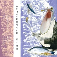 TANGINGUGUN - 安い呪文(CS)