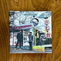 新品　田中ヤコブ　おさきにどうぞ レコード 81XCtRWS+9L._SY200_QL15_.jpg