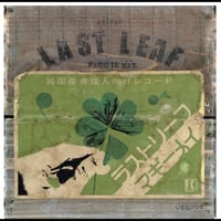 ●新品　わがつま 「第1集」LPアナログレコード わがつま - 第1集(LP) | BaumQuhen Records