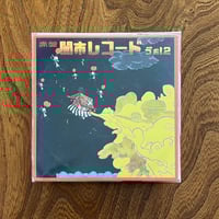 家主　レコード DOOM(LP)/家主｜日本のロック｜ディスクユニオン・オンライン