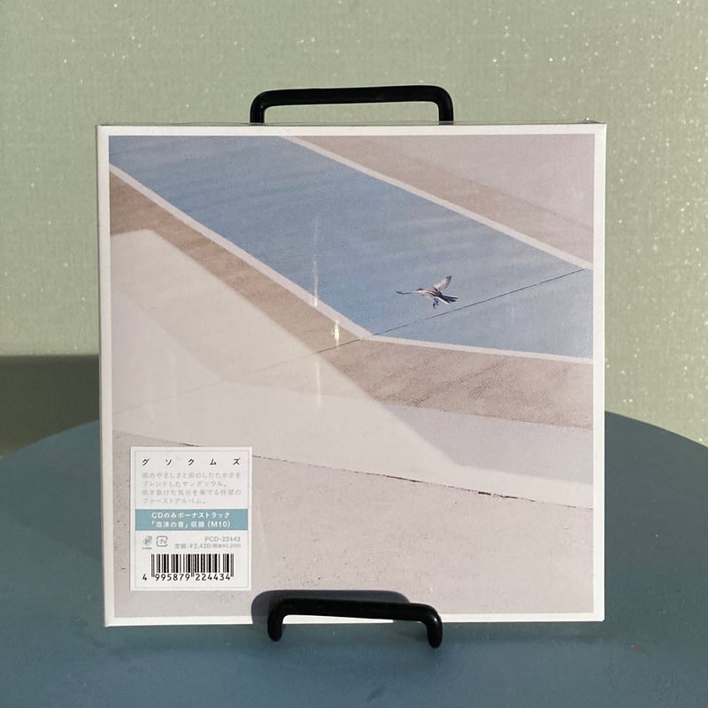 グソクムズ　CD 2枚 Amazon.co.jp: グソクムズ: ミュージック