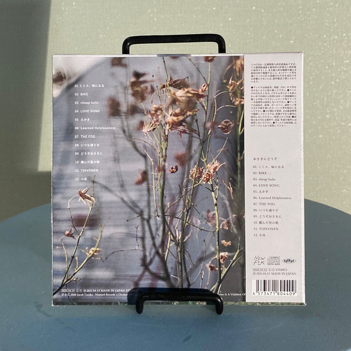 田中ヤコブ - おさきにどうぞ(CD) | BaumQuhen Records