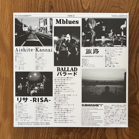 すばらしか-すばらしき(LP)