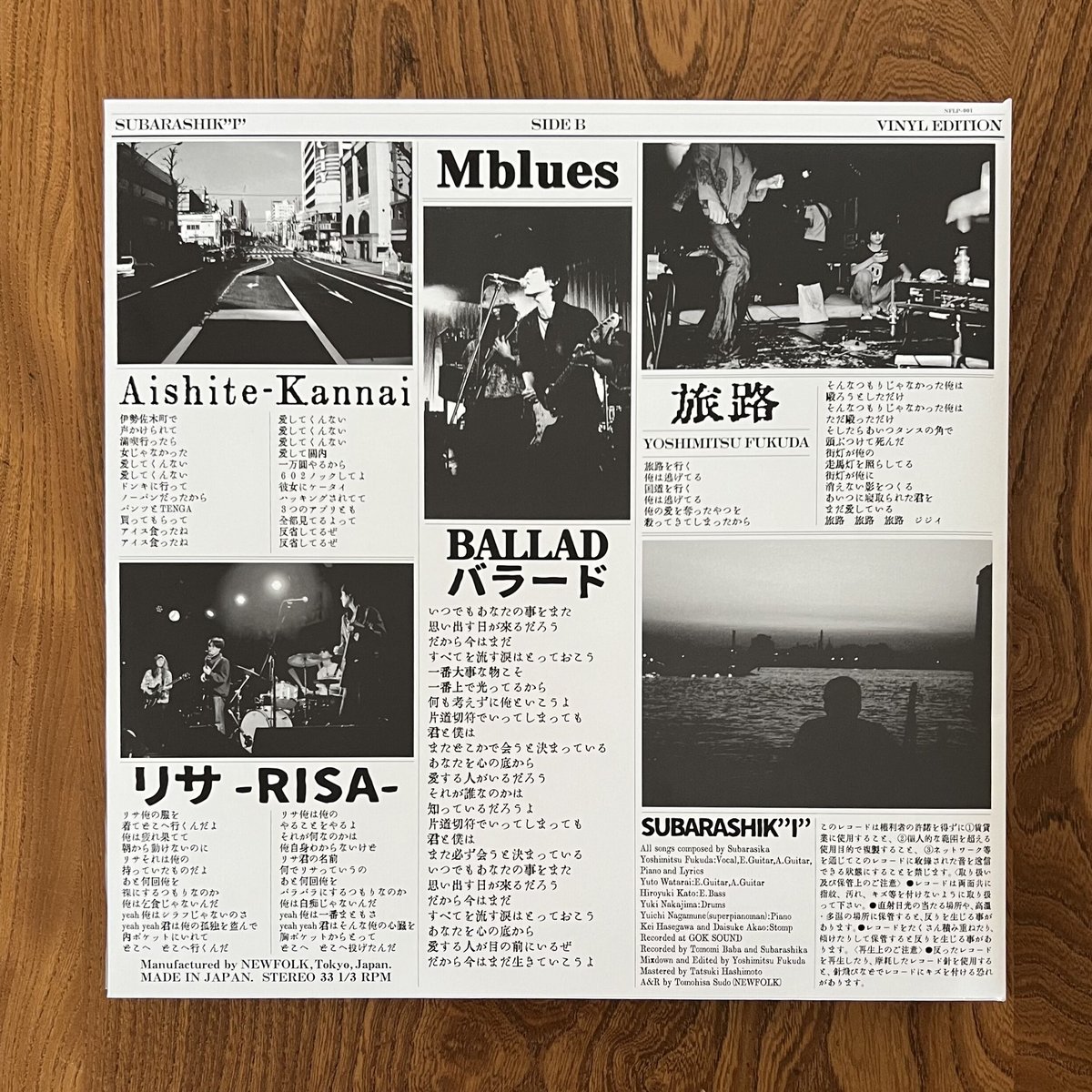 すばらしか-すばらしき(LP) | BaumQuhen Records