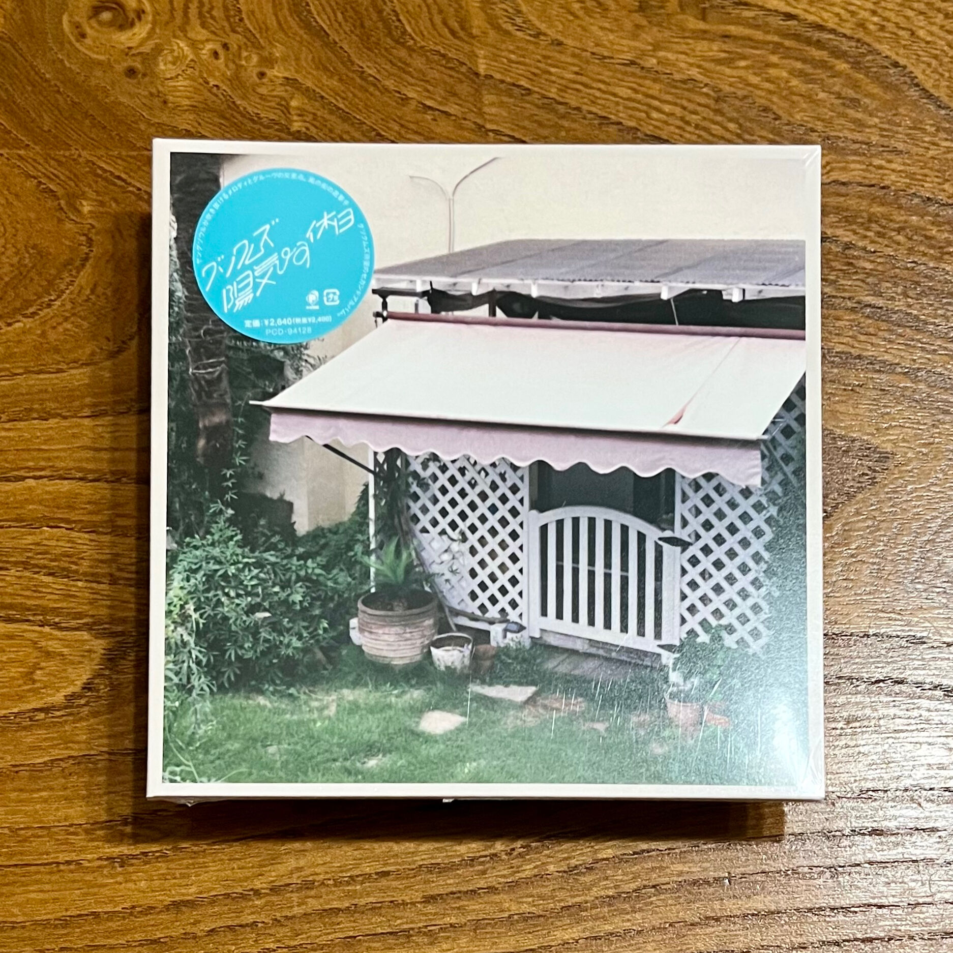 グソクムズ-陽気な休日(CD) | BaumQuhen Records