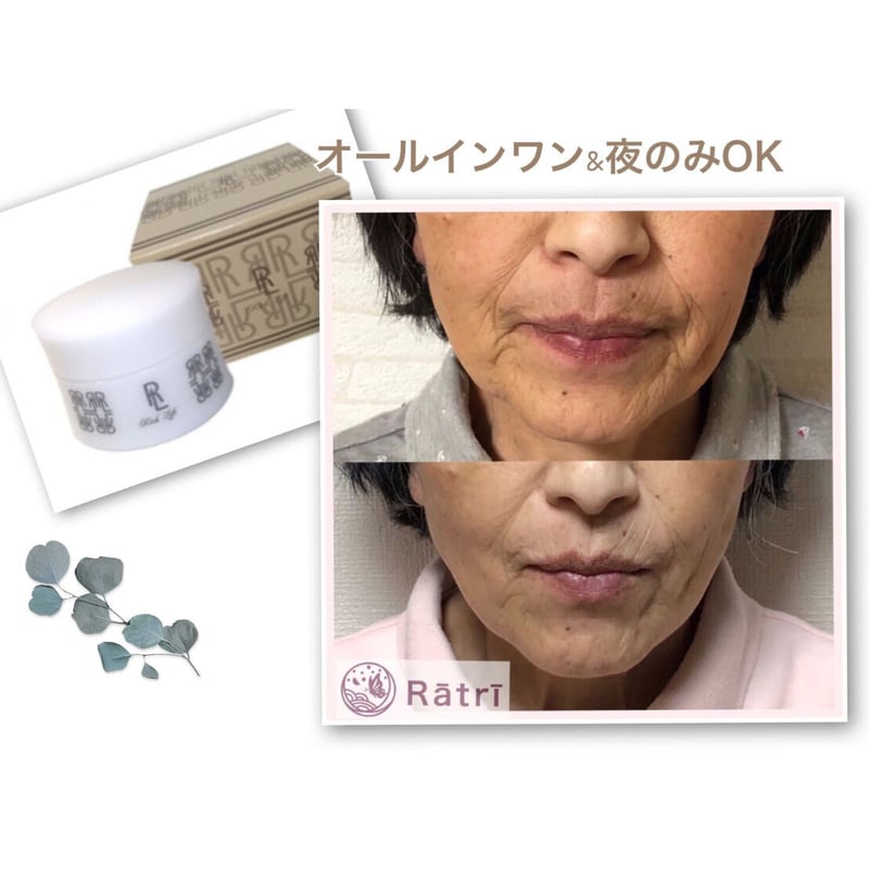 リッチリフト オールインワン顔 全身美容液 しわ・たるみ改善】リッチリフト 高機能オールインワン 100g