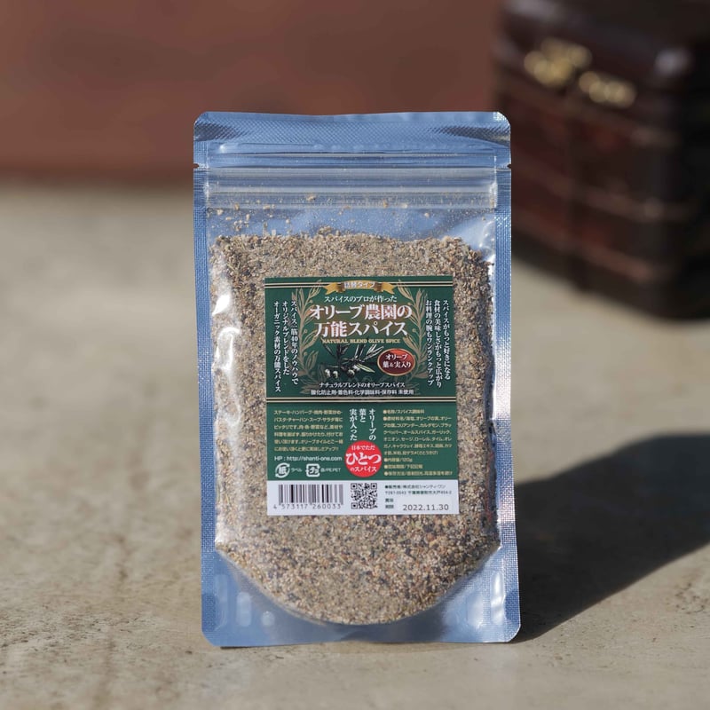 オリーブ農家の万能スパイス詰め替え用120g | embrace olive