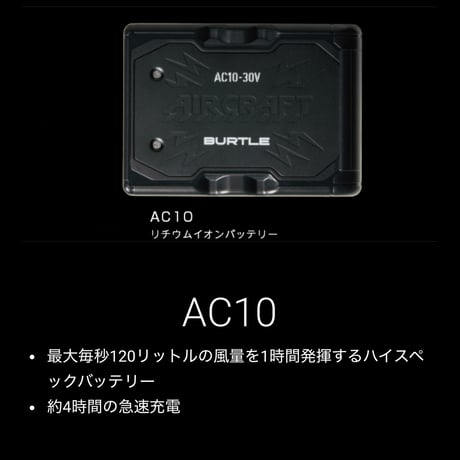 【2月予約販売】BURTLE2026エアークラフト(ブラックセット)