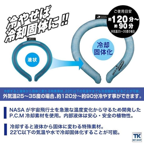 クールリング　アイスリング　ヒヤリング　グレー