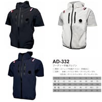 NEOterize  AD-332  半袖空調服