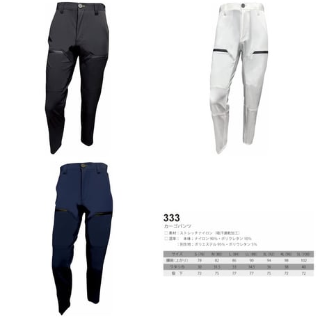 NEOterize 333 カーゴパンツ