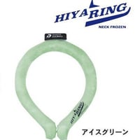 クールリング　アイスリング　ヒヤリング　グリーン